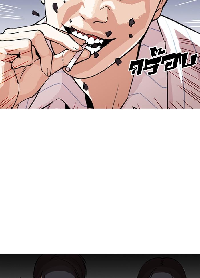 Lookism ตอนที่ 280 page 51