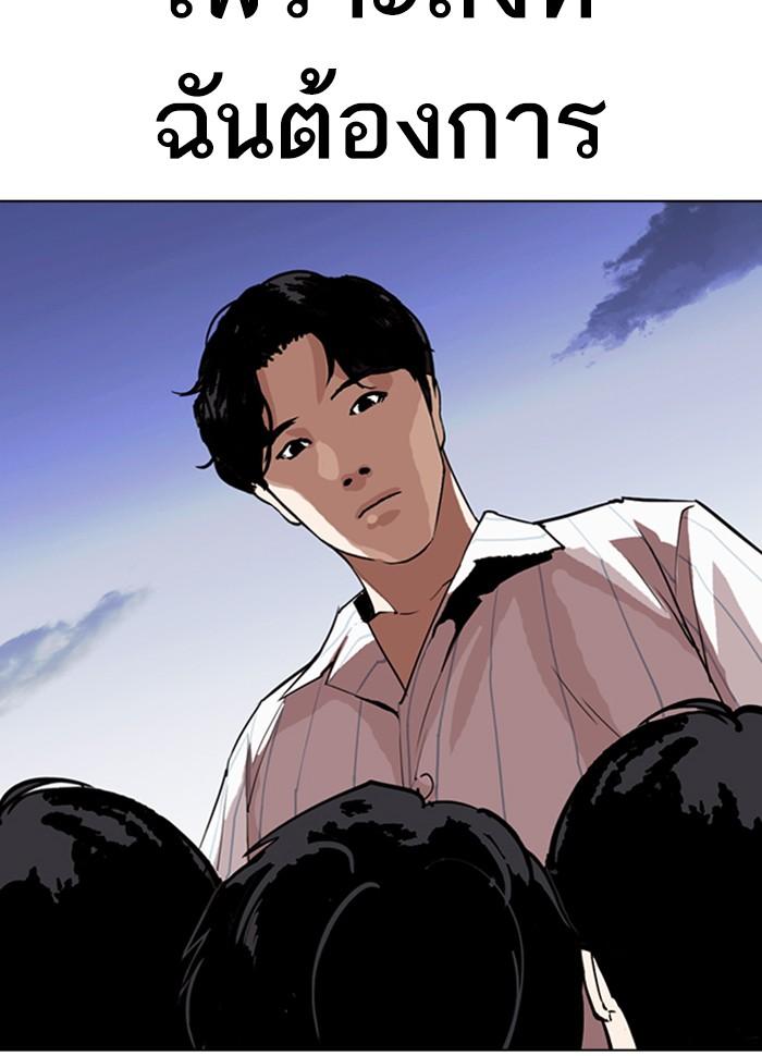 Lookism ตอนที่ 280 page 53