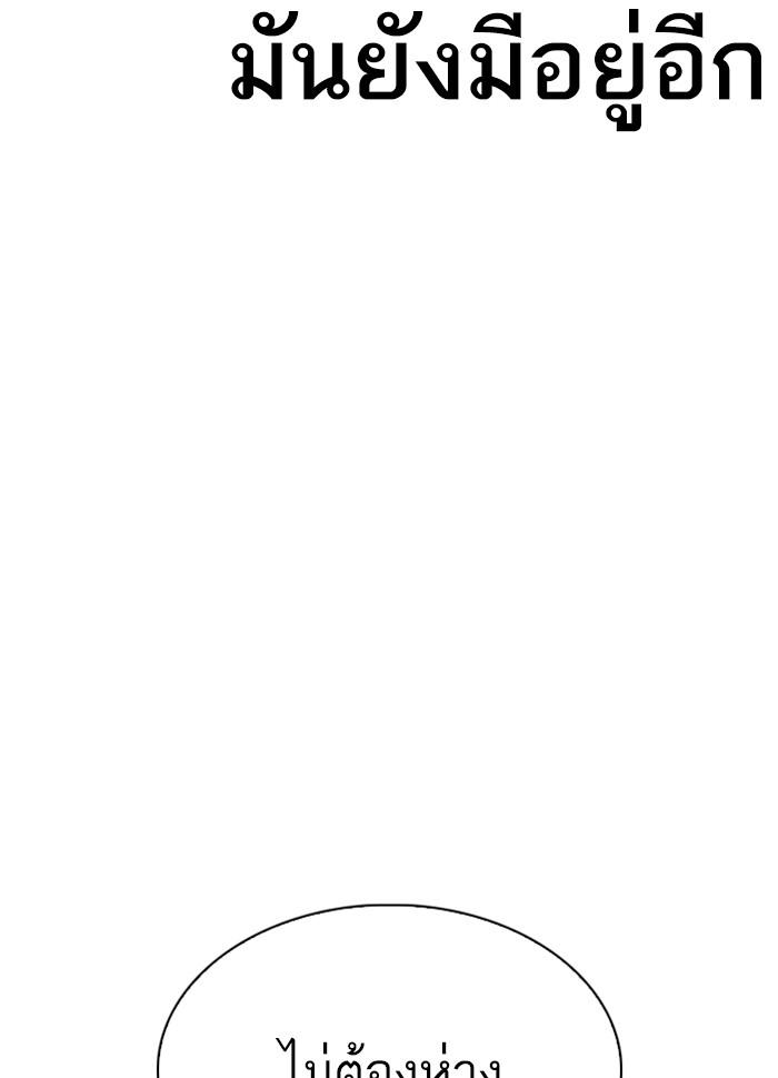 Lookism ตอนที่ 280 page 54