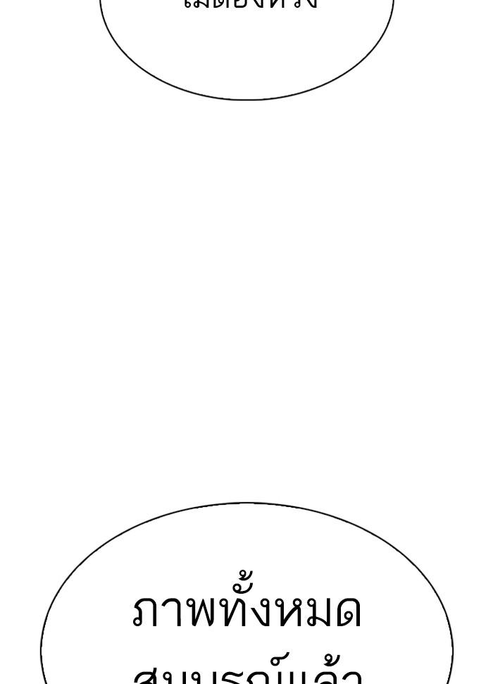 Lookism ตอนที่ 280 page 55