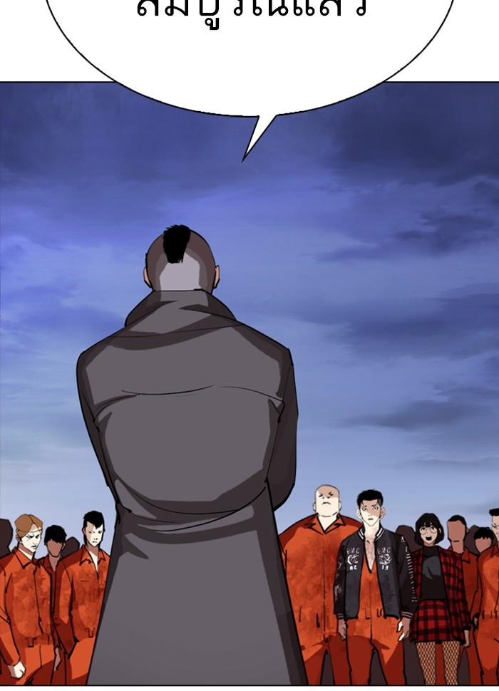 Lookism ตอนที่ 280 page 56