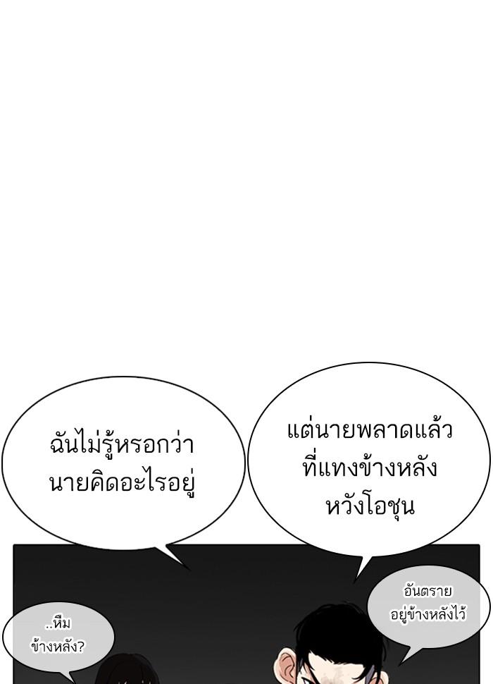 Lookism ตอนที่ 280 page 57