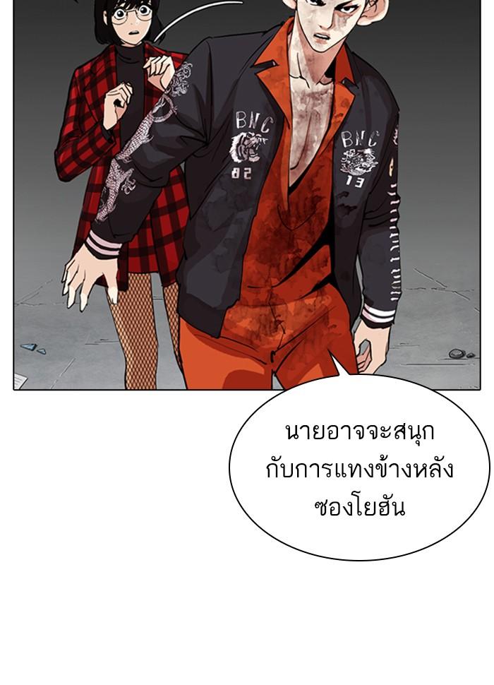 Lookism ตอนที่ 280 page 58