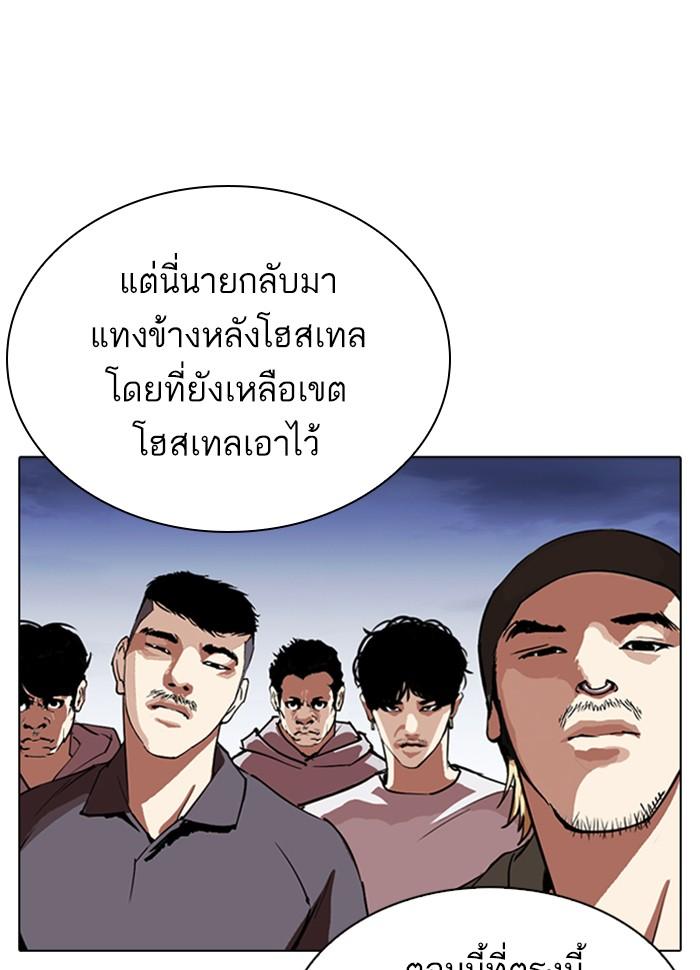 Lookism ตอนที่ 280 page 59