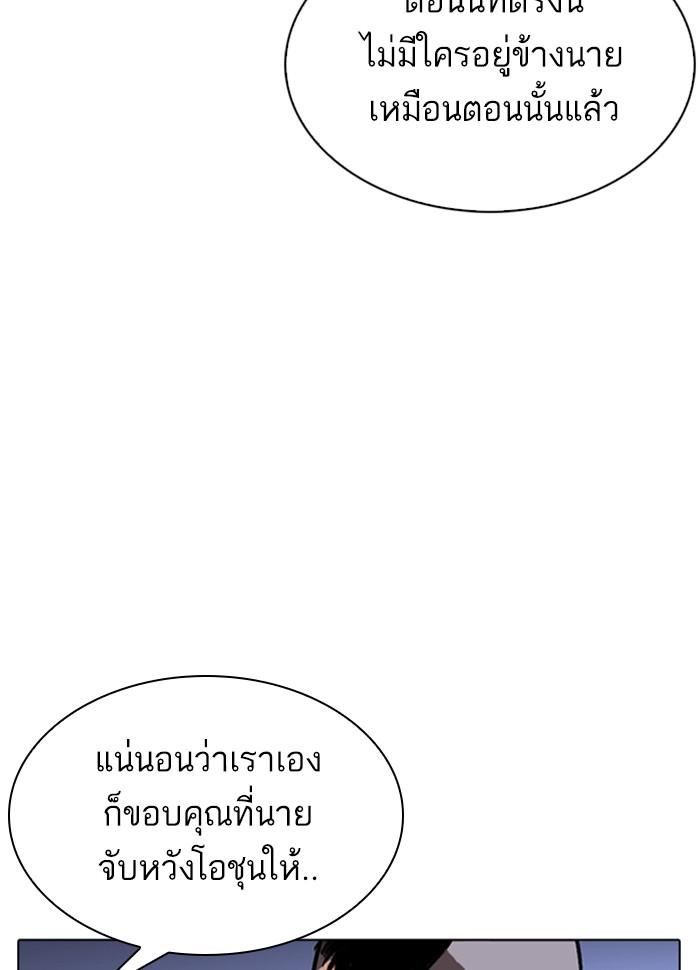 Lookism ตอนที่ 280 page 60