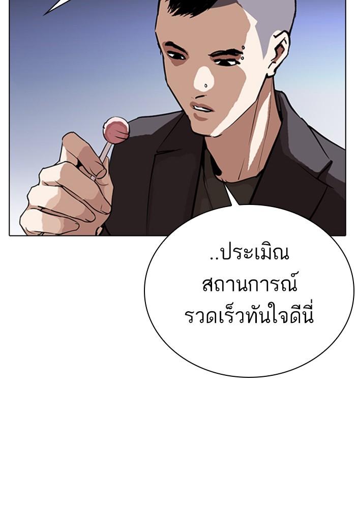 Lookism ตอนที่ 280 page 61