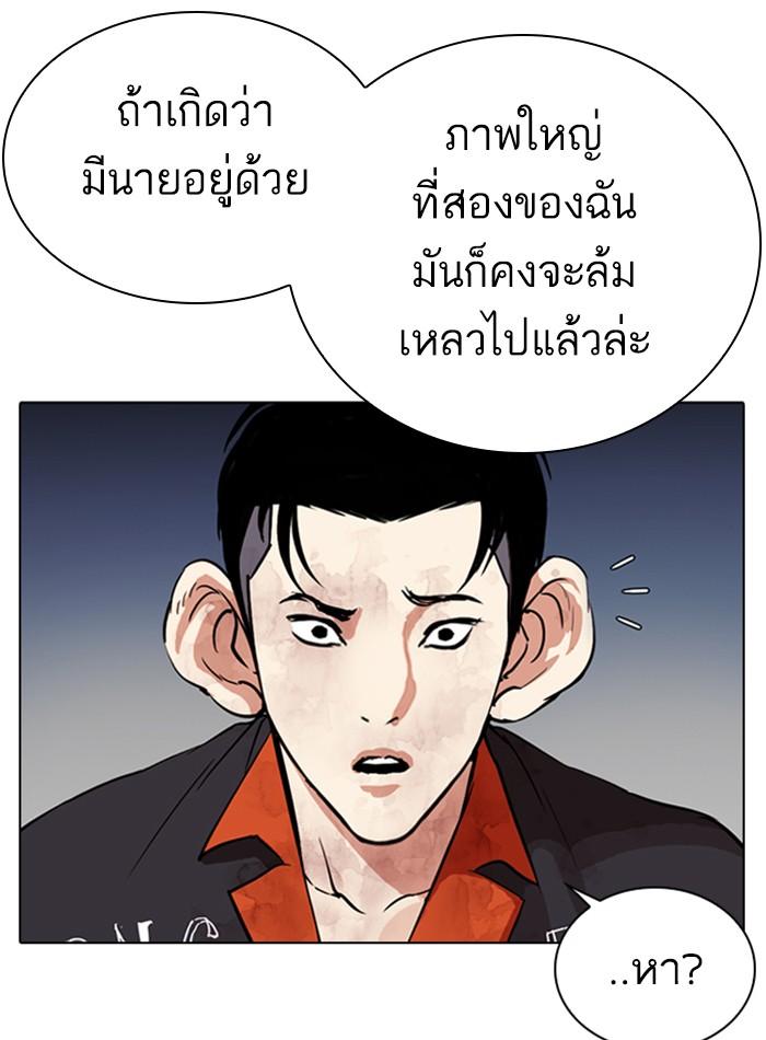 Lookism ตอนที่ 280 page 62