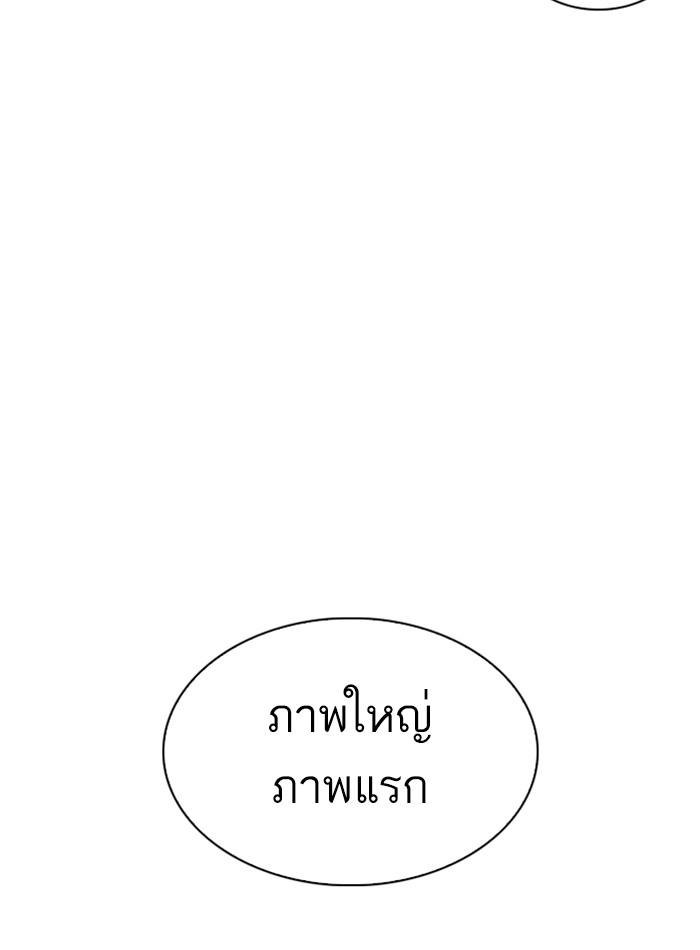 Lookism ตอนที่ 280 page 63