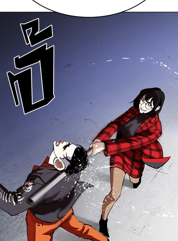 Lookism ตอนที่ 280 page 65