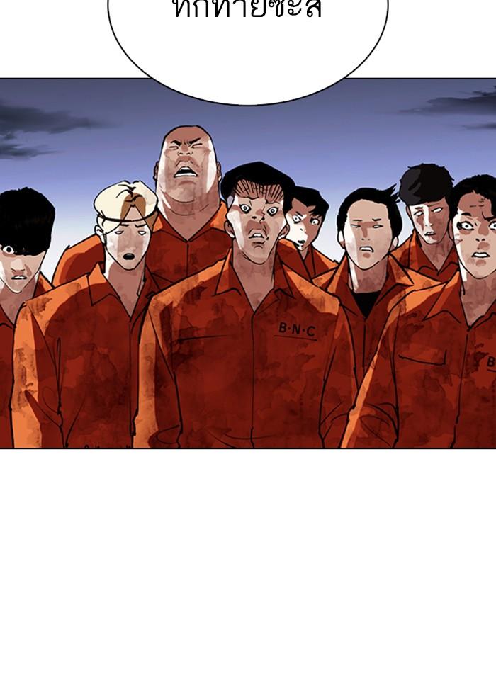 Lookism ตอนที่ 280 page 69