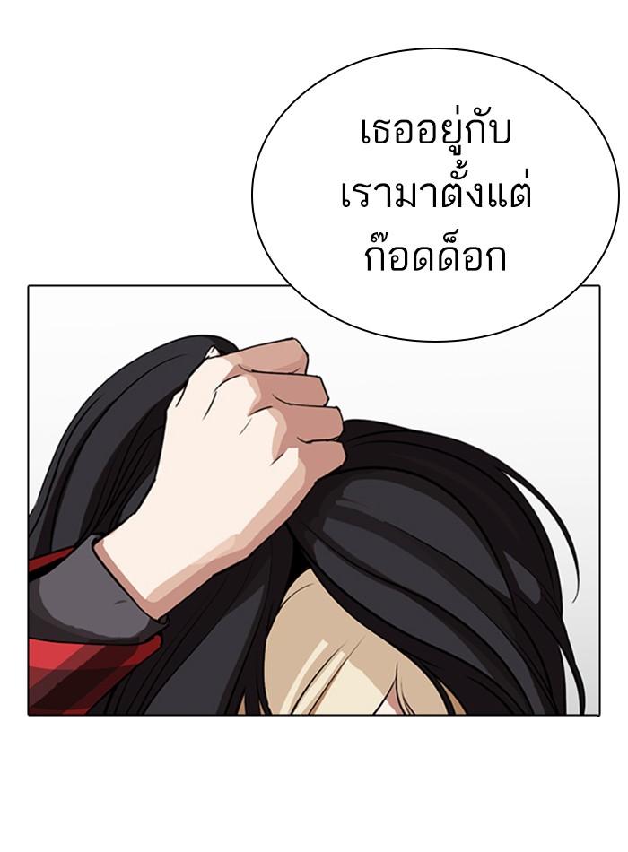 Lookism ตอนที่ 280 page 70