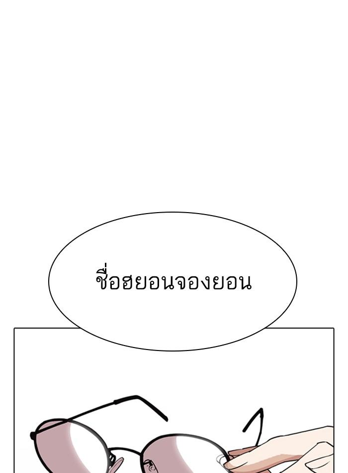Lookism ตอนที่ 280 page 71