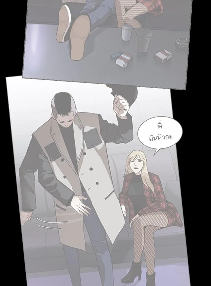 Lookism ตอนที่ 280 page 78