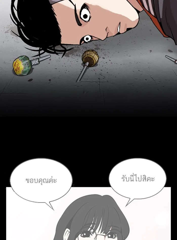 Lookism ตอนที่ 280 page 82