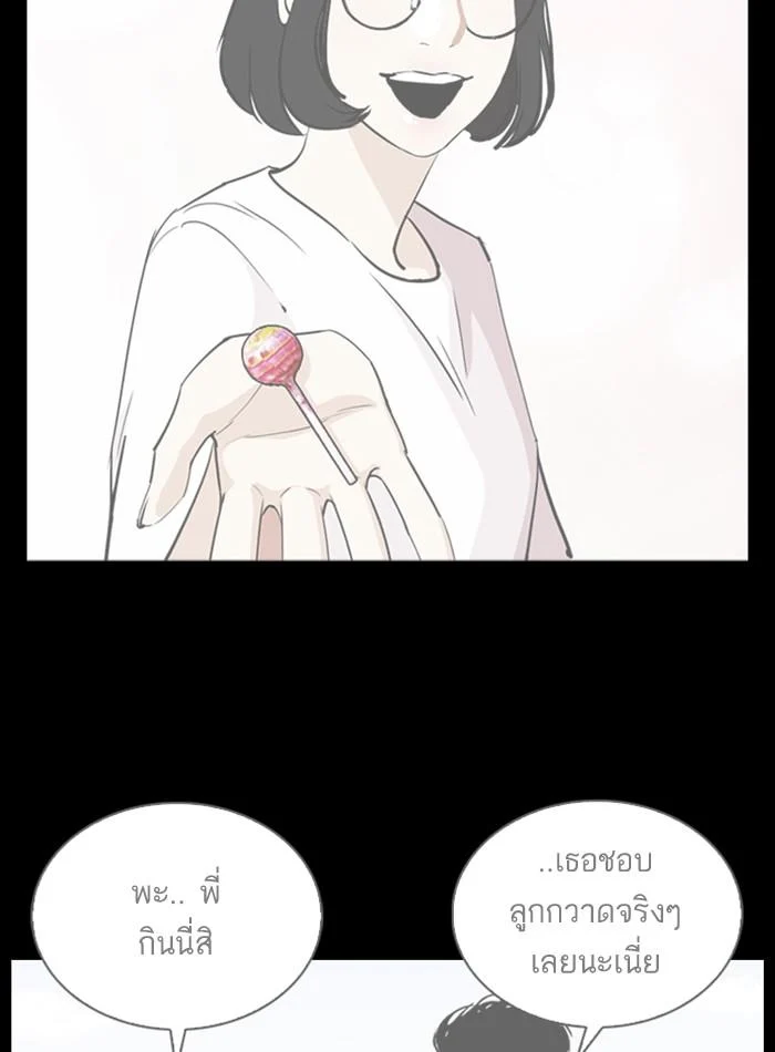 Lookism ตอนที่ 280 page 83