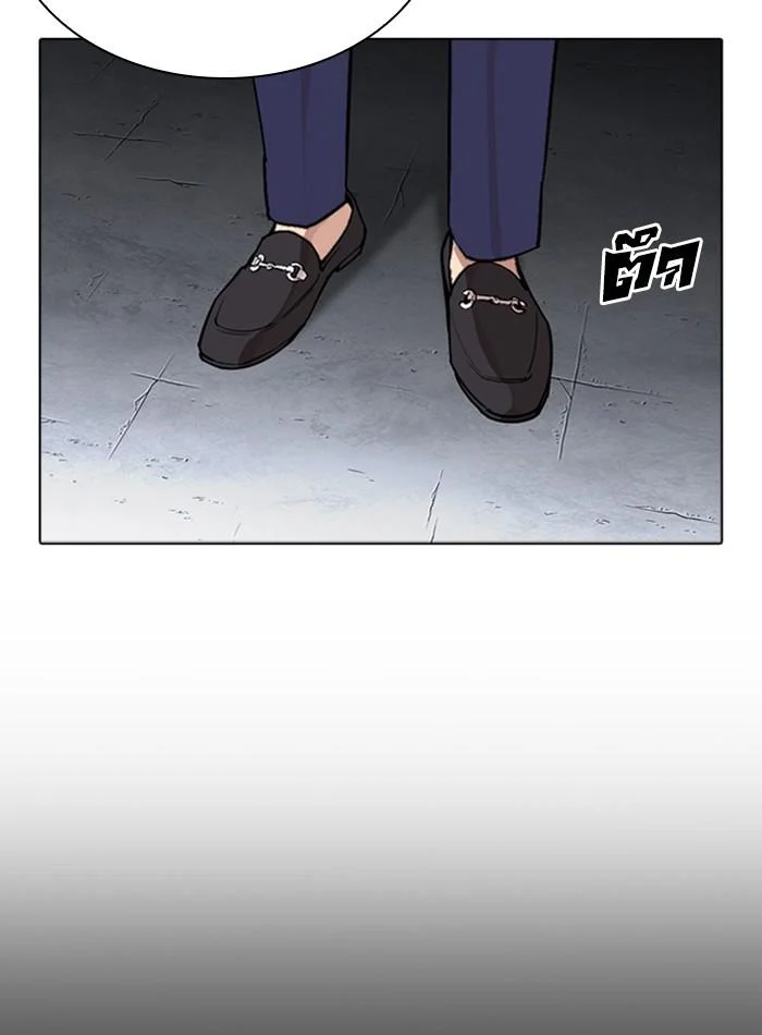 Lookism ตอนที่ 280 page 91