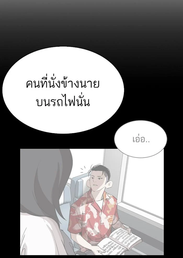 Lookism ตอนที่ 280 page 92