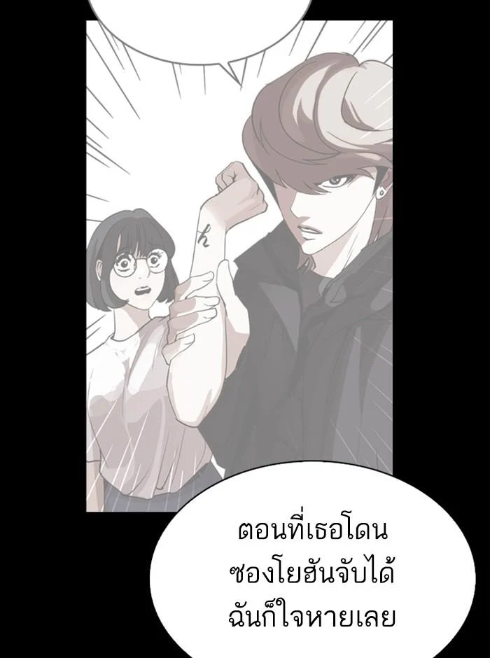 Lookism ตอนที่ 280 page 95