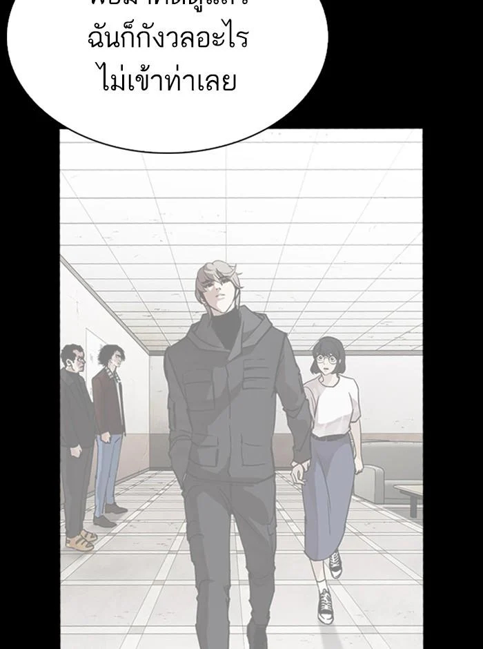 Lookism ตอนที่ 280 page 99