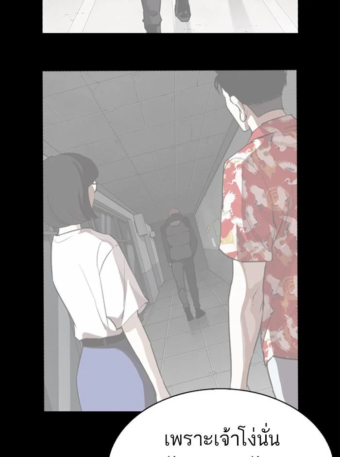 Lookism ตอนที่ 280 page 100