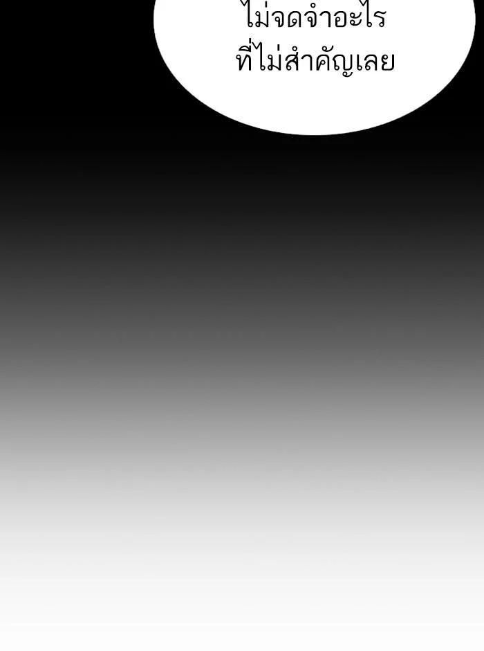 Lookism ตอนที่ 280 page 101