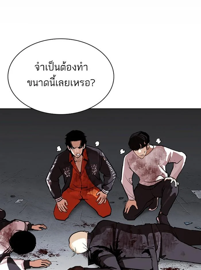 Lookism ตอนที่ 280 page 102