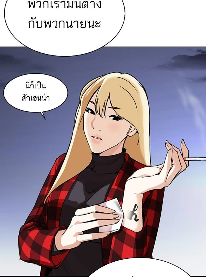Lookism ตอนที่ 280 page 104