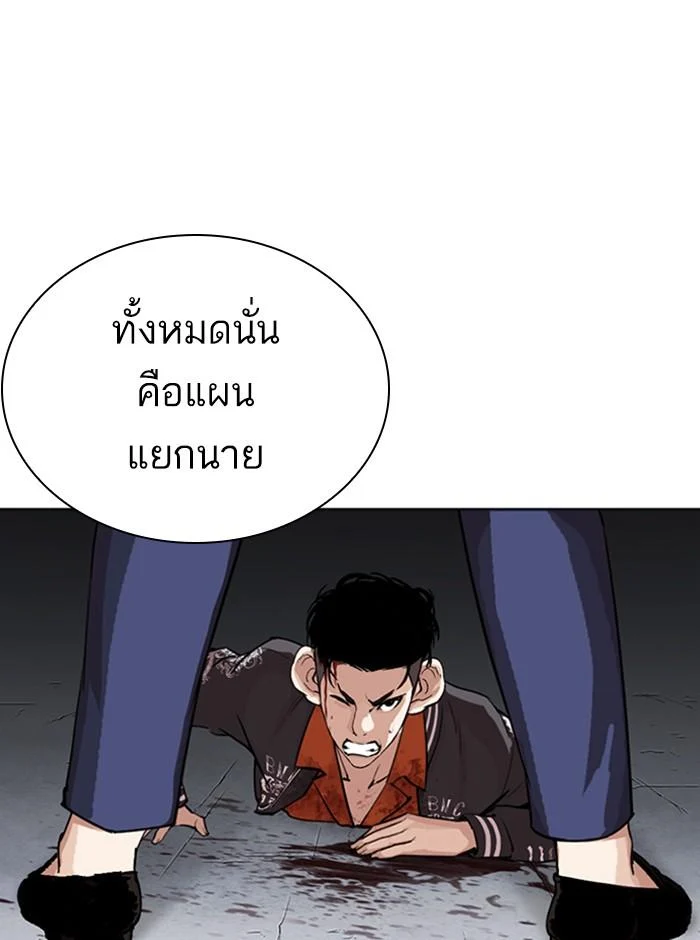 Lookism ตอนที่ 280 page 108