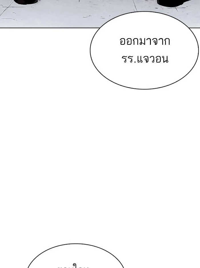 Lookism ตอนที่ 280 page 109