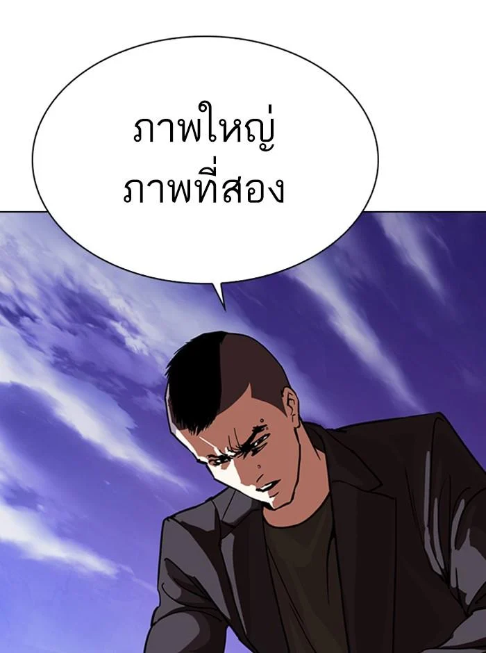 Lookism ตอนที่ 280 page 111