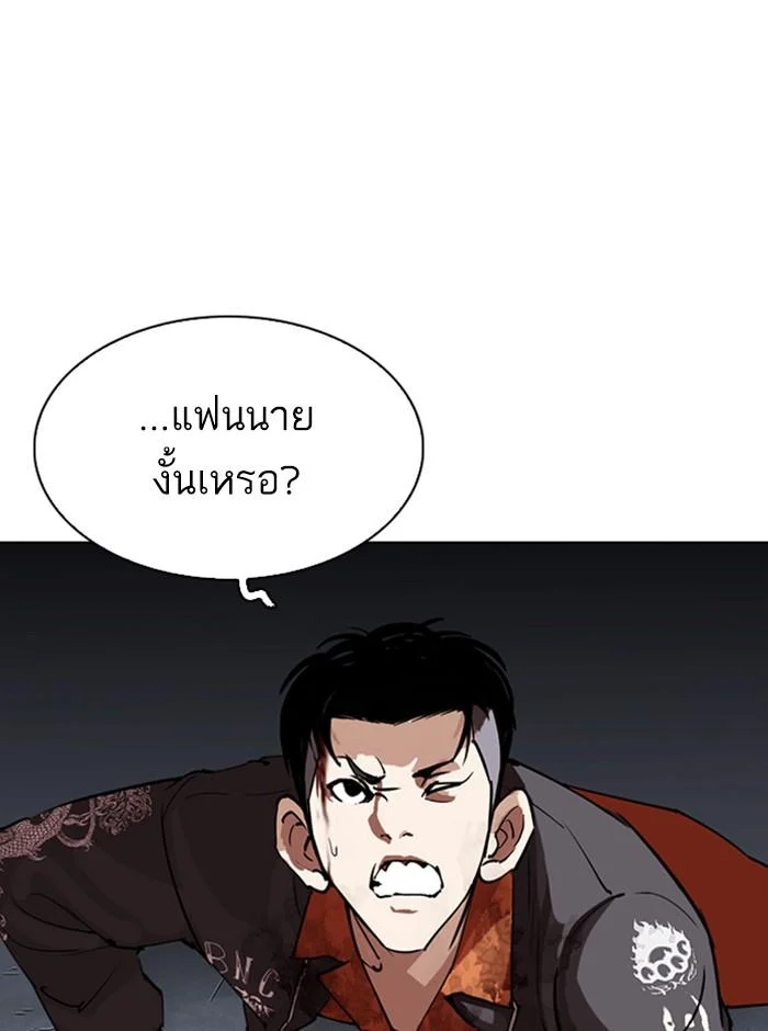 Lookism ตอนที่ 280 page 113