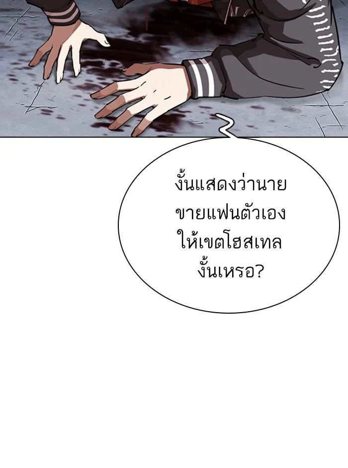 Lookism ตอนที่ 280 page 114