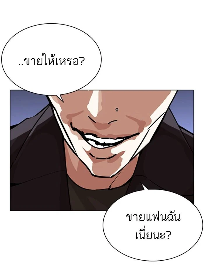 Lookism ตอนที่ 280 page 115