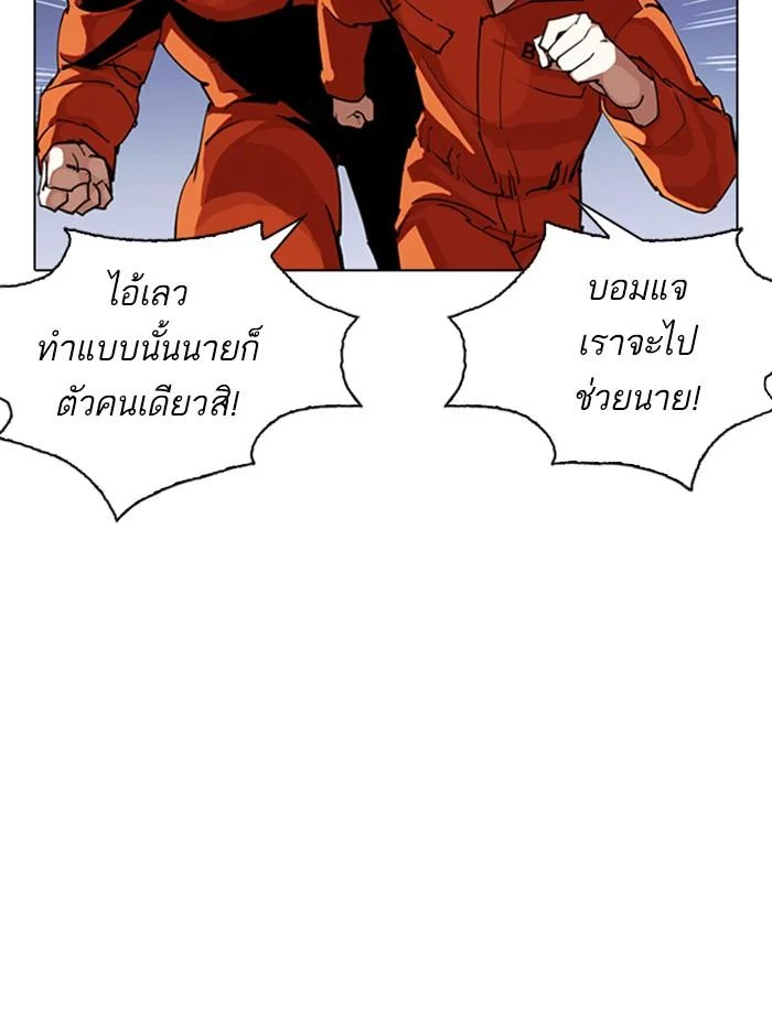 Lookism ตอนที่ 280 page 117