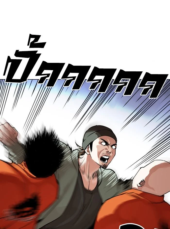 Lookism ตอนที่ 280 page 118