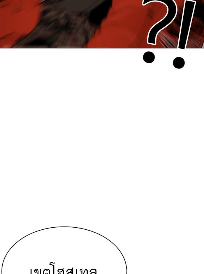Lookism ตอนที่ 280 page 119