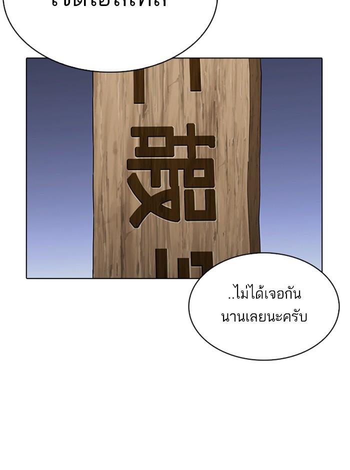 Lookism ตอนที่ 280 page 120