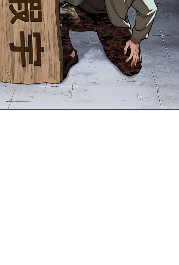 Lookism ตอนที่ 280 page 122