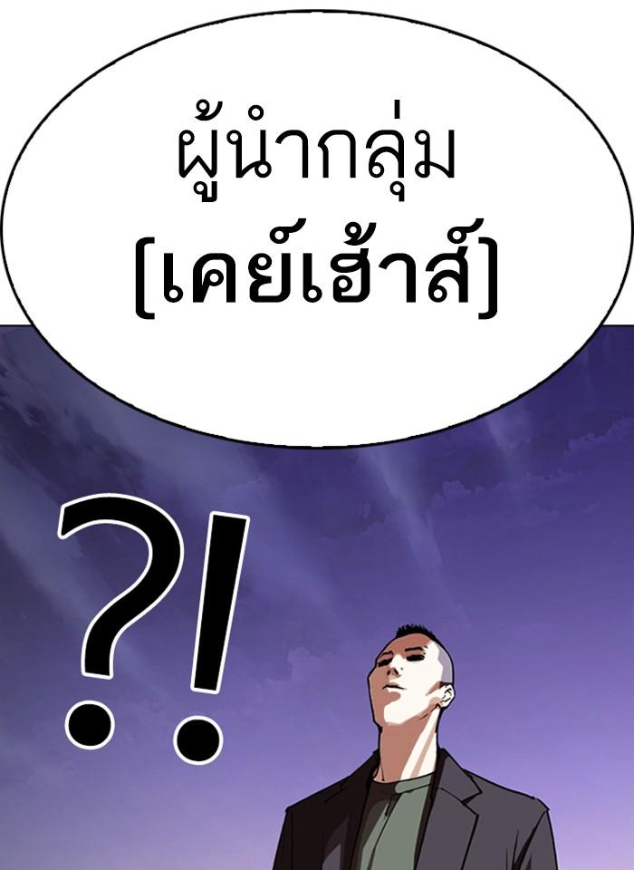 Lookism ตอนที่ 280 page 123