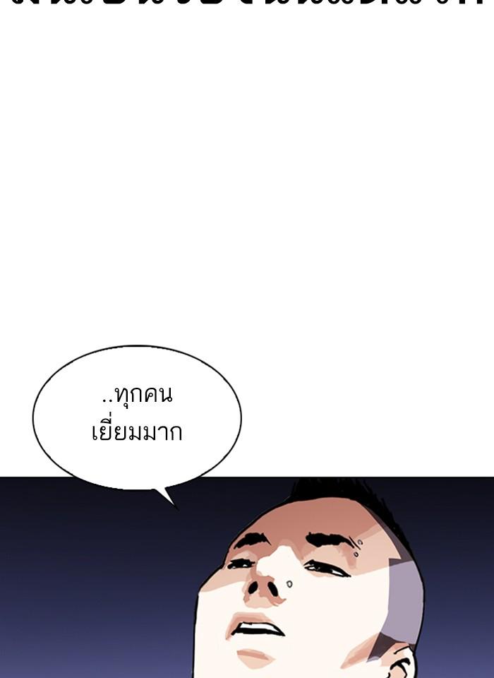 Lookism ตอนที่ 280 page 126