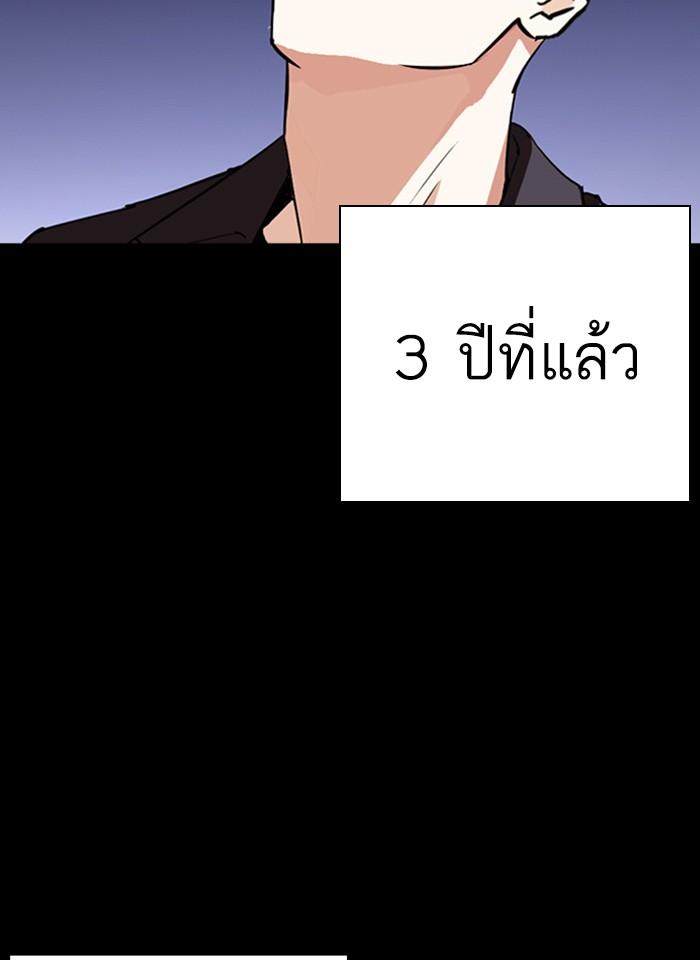 Lookism ตอนที่ 280 page 127