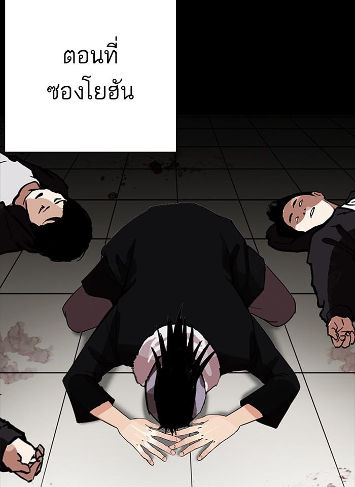 Lookism ตอนที่ 280 page 128