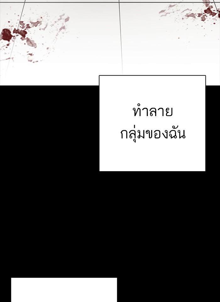 Lookism ตอนที่ 280 page 129