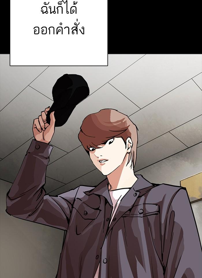 Lookism ตอนที่ 280 page 130