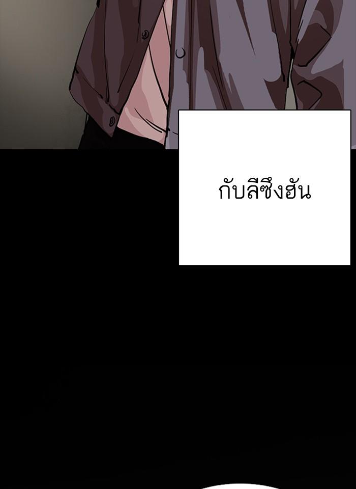 Lookism ตอนที่ 280 page 131