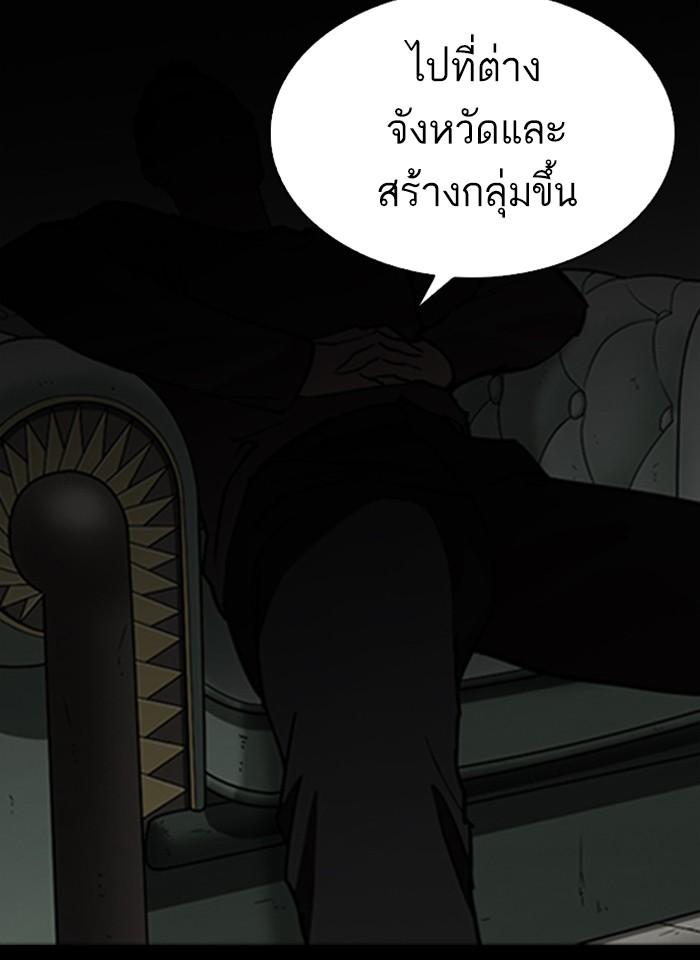 Lookism ตอนที่ 280 page 132