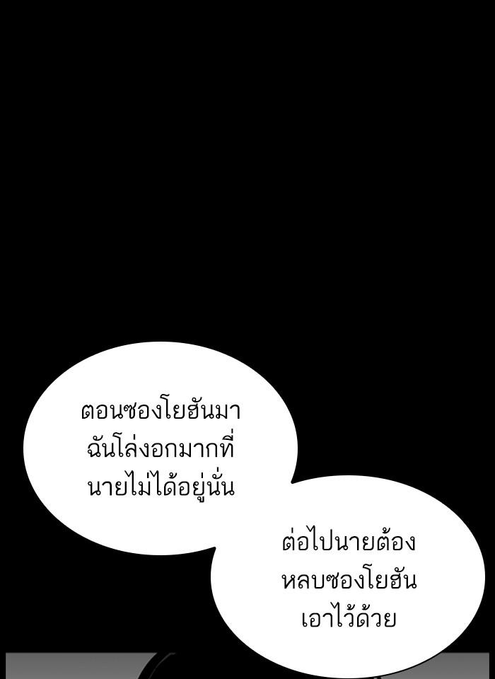 Lookism ตอนที่ 280 page 133