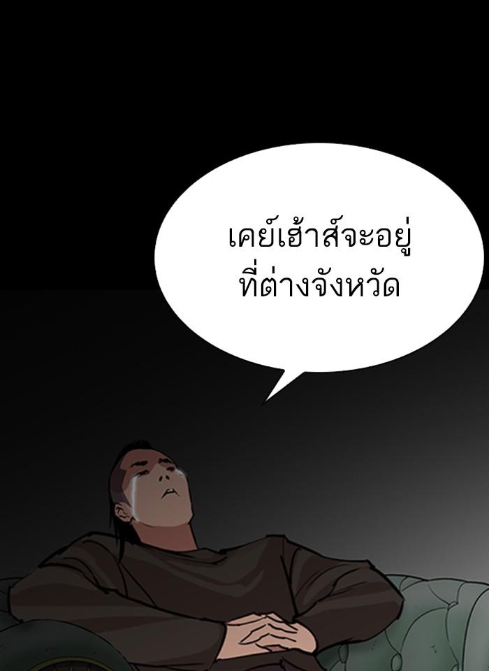 Lookism ตอนที่ 280 page 135