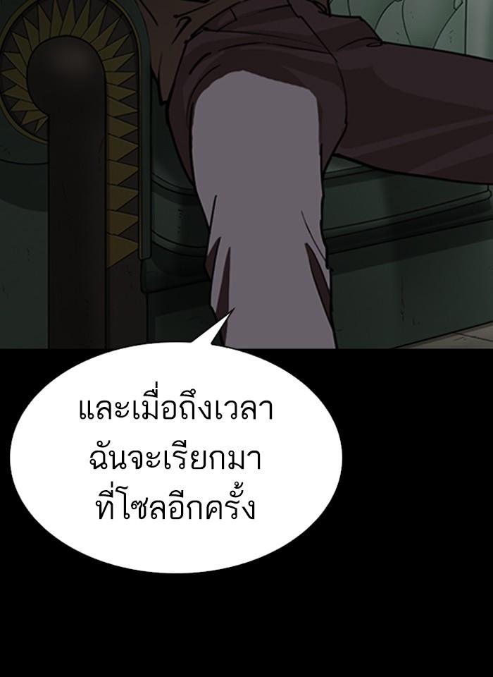 Lookism ตอนที่ 280 page 136