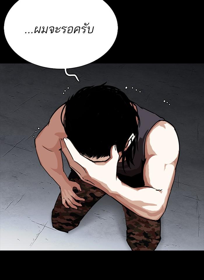 Lookism ตอนที่ 280 page 139